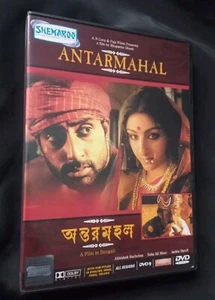 ANTAR MAHAL ~ BENGALI BOLLYWOOD DVD ~ abhishek bachchan, jackie shroff, soha ali - Picture 1 of 3