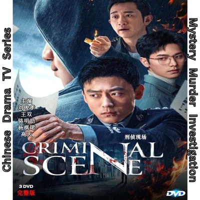 Criminal Scene 2025 - Chinese Drama TV Series DVD | All Region English Subtitles - Image 1 of 3