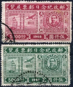Exposición de estampillas de China 1949 usadas (SC# 784-785) - Imagen 1 de 1