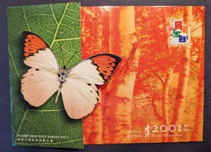 Hong Kong 香港 2001 Stamp Exhibition Sheetlet #7 Presentation Pack M/S S/S - Picture 1 of 4