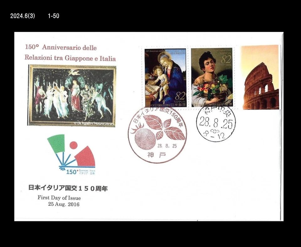 Italy Japan Relations,Art,Painting,History,Japan 2016 FDC,Cover,Religion,Fruits - Image 1 of 1