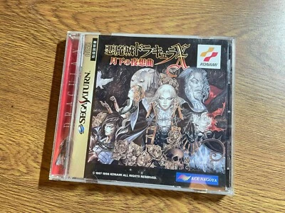 Sega saturn japanese version complete castlevania symphony of  Sega Saturn japan - Image 1 of 2