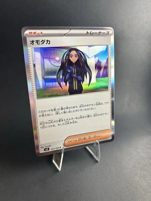 Geeta 103/108 Sv3: Ruler of the Black Flame Holo (Japanese) POKEMON TCG [NM] - Image 1 of 3