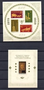 Bulgarien 1959 Block 5/6 Post und Telegraf postfrisch - Picture 1 of 2