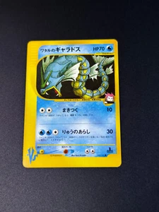 Lance's Gyarados VS Series 098/141 1st Edition 2001 Japanese Pokemon Card - Bild 1 von 10