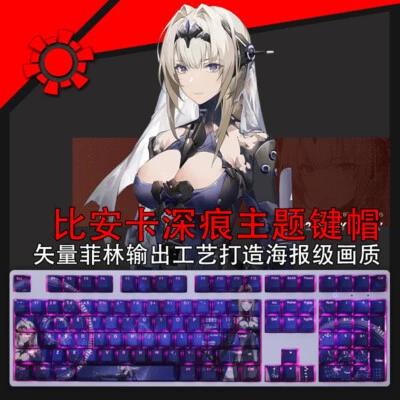 GRAY RAVEN：PUNISHING Bianca Mechanical keyboard keycaps PBT 108keys F/Cherry MX - Image 1 of 4