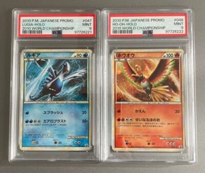 PSA 9 Gem Mint Ho-Oh & Lugia Holo World Japanese Promo Pokemon Card 046 047/L-P - Bild 1 von 2