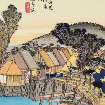 HIROSHIGE Tokaido Woodblock Print 1963 Handmade HOEIDO Ukiyo-e Japan HODOGAYA 4 - Image 1 of 4