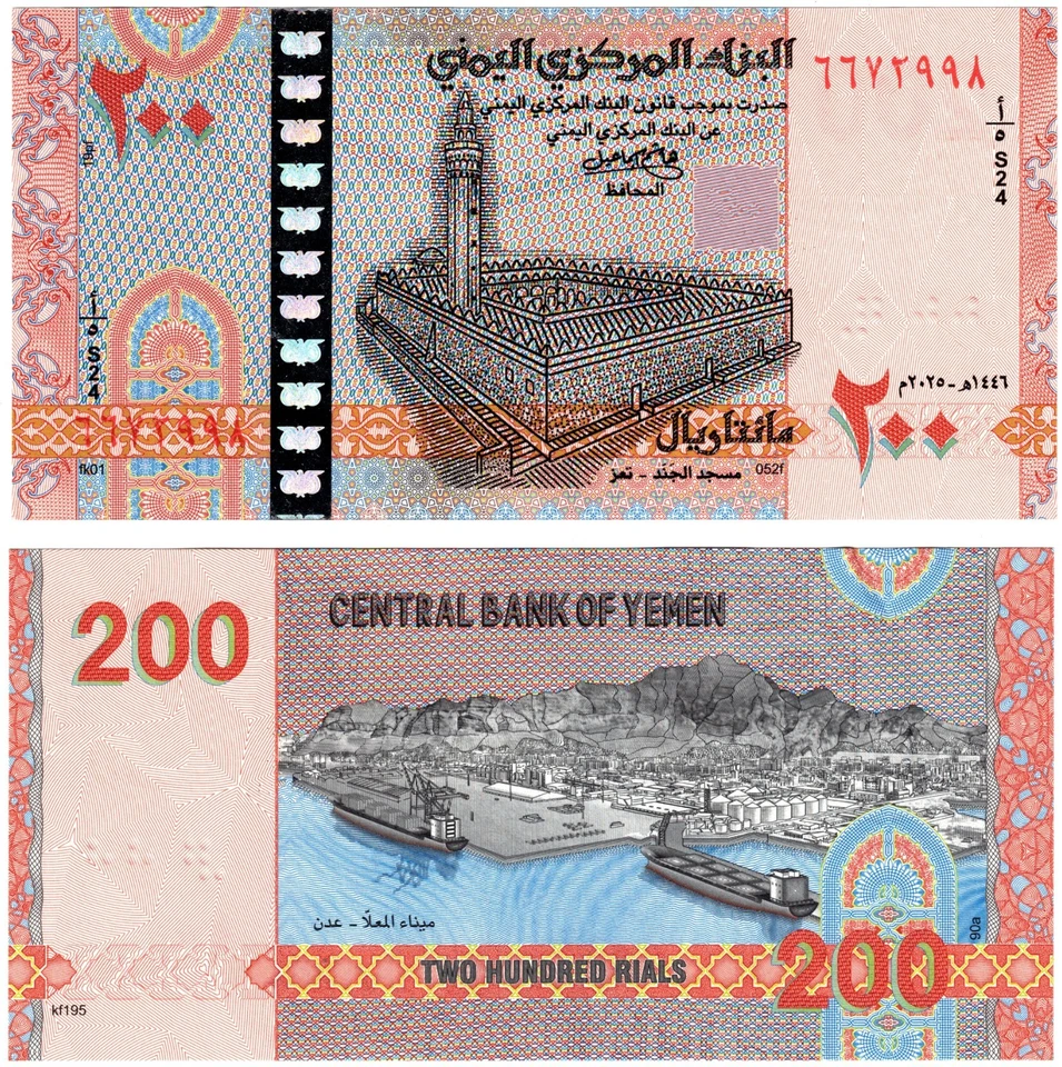2025 Central Bank of Yemen 200 Rials Banknote UNC P New - Image 1 of 1
