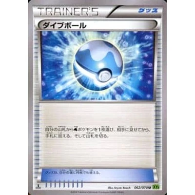 Pokemon Dive Ball U 062/070 XY5 Tidal Storm Japanese Card - Image 1 of 4