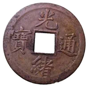 1890 China Kwangtung Cash Coin Y#190 1890 中国广东钱币光绪富古王 Kuang-hsü T'ung-pao, Kuang - Picture 1 of 4