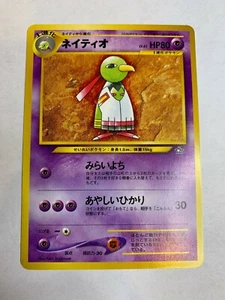 Tarjeta japonesa de Pokémon Xatu no holo Neo Gensis casi nueva - Imagen 1 de 2