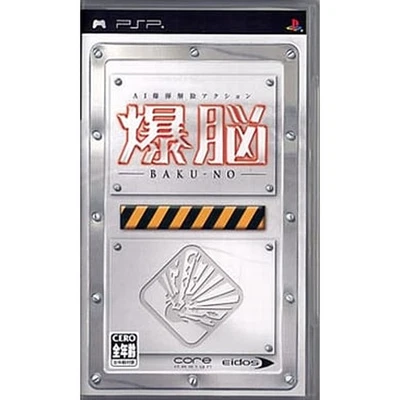 Smart Bomb PlayStation Portable PSP NTSC-J CIB - Image 1 of 4