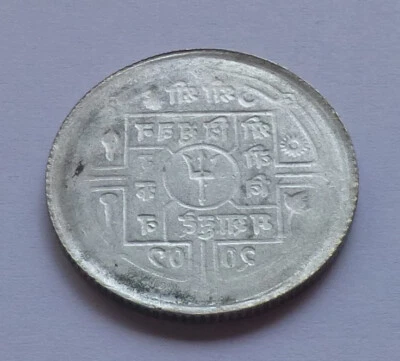 Error coin: Nepal 50 Paisa VS2001 (1944), Nepal error coin - Mint error - Image 1 of 2