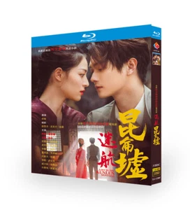 Drama Chino LOST IN THE KUNLUN WASTELANDS BluRay/DVD Región Libre Inglés Sub