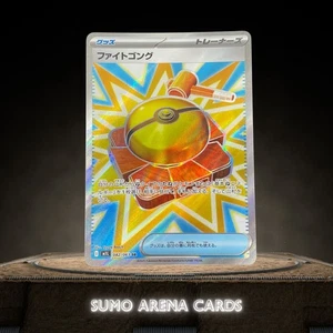 Fight Gong SR 082/063 M1L Mega Brave - Pokemon Card Japanese MEGA - Picture 1 of 2