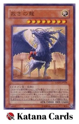 Yugioh Cards | Judgment Dragon Ultra Rare | LODT-JP026 Japanese - Image 1 of 4