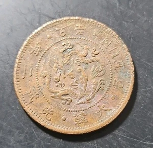 1898 (Year 2) Korea 5 Fun Coin ~( KM.# 1116 ) - Imagen 1 de 2