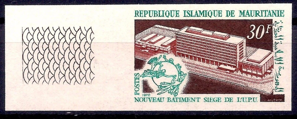 Mauritania 1970 UPU New Headquarters Building/BERN/Switzerland Imperf MNH/2 - Image 1 of 1
