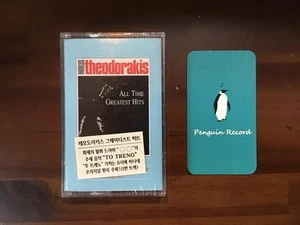 MIKIS THEODORAKIS - ALL TIME GREATEST HITS CASSETTE TAPE KOREA EDITION SEALED - Bild 1 von 3