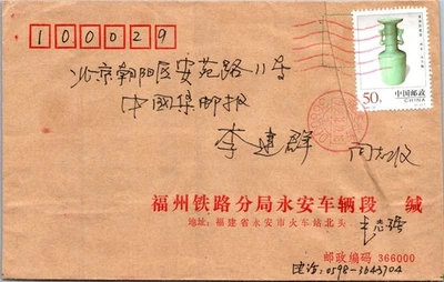 CHINA AÑOS 90 PORTADA POSTAL DIRECCIÓN Y MATASELLOS Foto 1 de 2