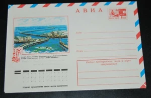 The Soviet Union (CCCP), FDC- D2 - Picture 1 of 2