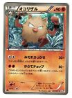 Primeape 029/051 Japanese Spiral Force Bw8 2012 Mp 1St Edition