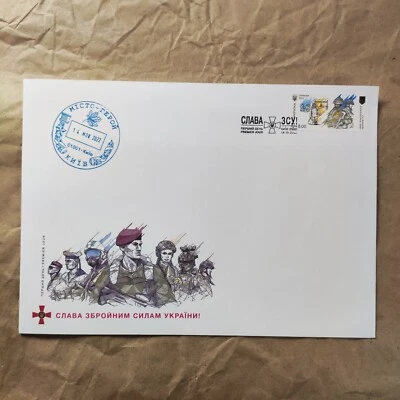 FDC "Glory to the Armed Forces of Ukraine" Stamps Ukrposhta 2022 - Image 1 of 2