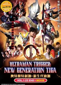 DVD Ultraman Trigger: New Generation Tiga (TV Series 2021) Vol.1-25 End + Movie - Picture 1 of 4