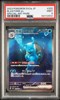 PSA 9 Mint | Pokemon JPN Shiny Treasure Blastoise ex Alt SAR 202/165 Card - Image 1 of 2