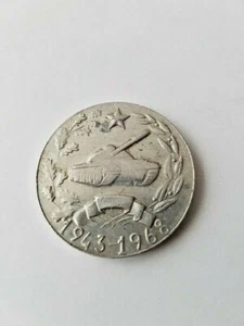 DE COLECCIÓN RUSIA SOVIÉTICA URSS MEDALLA DE MESA 25 AÑOS DEL TANQUE MILITAR PARTE 1968  - Imagen 1 de 7