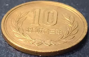 1988 JAPAN 10 YEN (YR 63 SHOWA ERA) Y# 73a US SELLER COMBINED SHIPPING REFUND - Picture 1 of 2