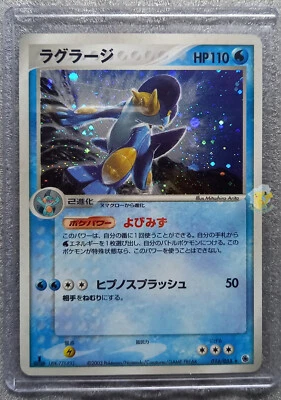 Pokemon 2003 Japanese EX Ruby & Sapphire 1st Ed Swampert 016/055 Holo Card Exc++ - Image 1 of 4