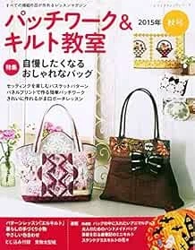 Lady Boutique Series no. 4103 Handmade Craft Book Patchwork & Qu... book form JP - Image 1 of 1