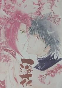NARUTO Doujinshi "落花" Fallen Flowers (Kakashi x Sakura) B5/26p, Ray - Picture 1 of 4