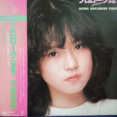 Record BKina NBKamori Prologue IntroductiL12351 V5 - Image 1 of 4