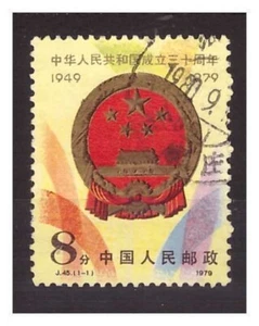 China 1979 - 30 Years Of PRC J.45 8 F.Postally Used - Bild 1 von 1