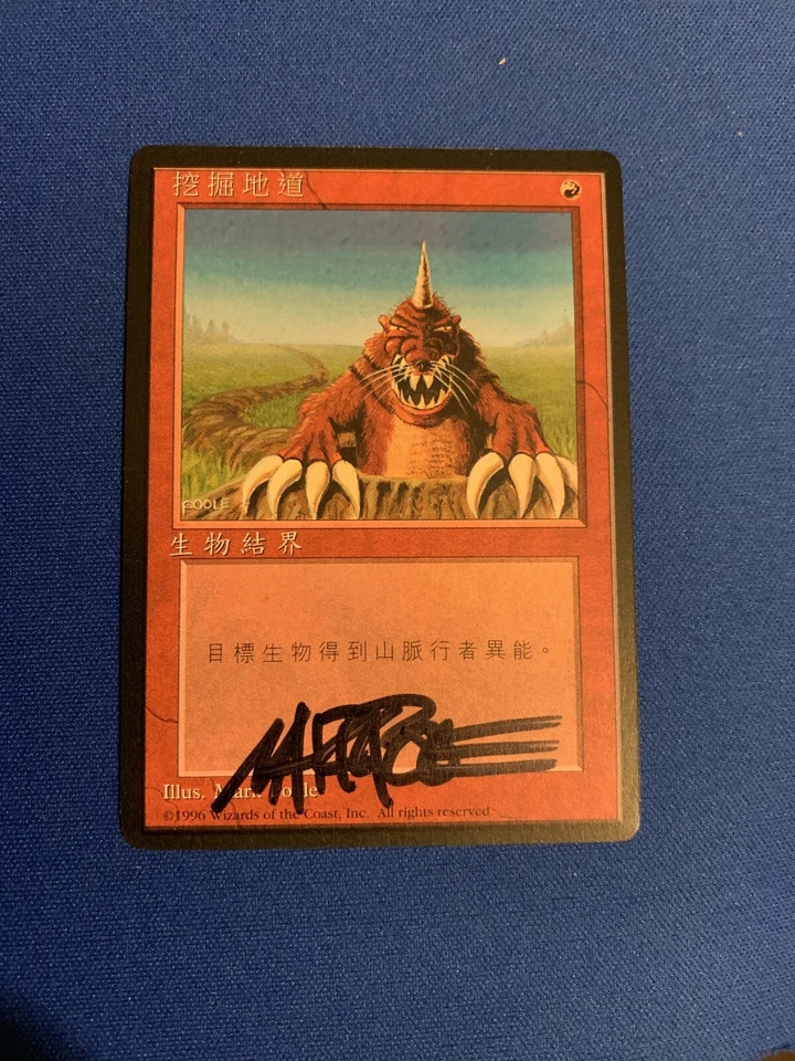 MTG Magic Burrowing Signed Both Sides Artist Proof x1 Chinese 4th Mark Poole - Image 1 of 2