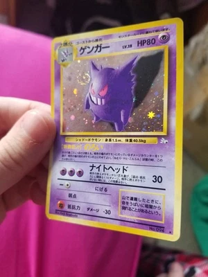 Japanese Gengar fossil holographic rare No.094 - Image 1 of 4