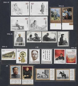 China 1977-2003 J19 J181 1993-12 1993-13 1998-25 1998-30 2003-25 7 Sets MNH. - Picture 1 of 4