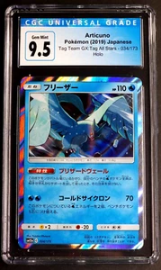 Articuno Holo selten 034/173 Edelstein neuwertig CGC 9.5 Tag Team All Stars japanisch 2019 - Bild 1 von 2
