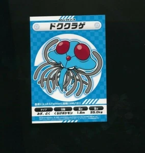 Tarjeta adhesiva Tentacruel 2018 Pokemon Center My 151 Campaign - Imagen 1 de 2