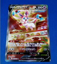 Pokemon Card Japanese - Sylveon V SR SA 083/069 S6a Eevee Heroes Japan USED