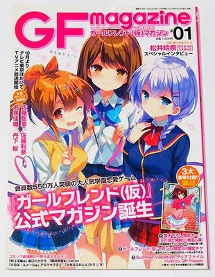 Girlfriend (provvisorio) rivista 01 (con file trasparente A4) rivista GF - Immagine 1 di 3