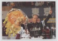2009 BBM Big Shot Sadaharu Oh King of the World Sadaharu Oh #71