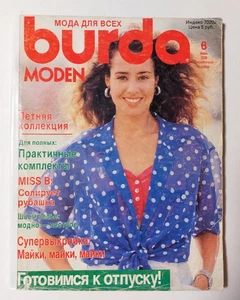 Burda 6/ 1989 magazine Russian Language Sewing Vintage Patterns - Picture 1 of 2