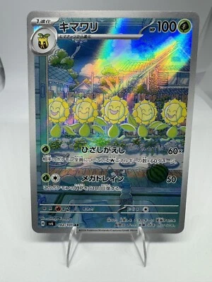 Sunflora 102/101 Sv6: Transformation Mask Holo (Japanese)"US-SELLER" - Image 1 of 2