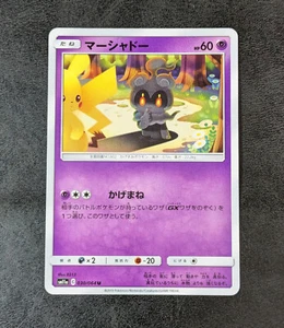Sale! Pokemon card game TCG Marshadow Pikachu SM11a 030/064 U Japanese - Picture 1 of 1