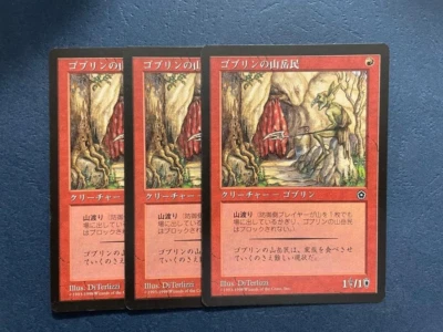 MTG 3X JAPANESE PORTAL SECOND AGE GOBLIN MOUNTAINEER NM/M MAGIC THE GATHERING - Image 1 of 4