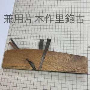 JAPANESE style WOOD PLANE kataki sakuri KANNA F41802 - Picture 1 of 7